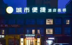 City Comfort Inn Suizhou Railway Station
