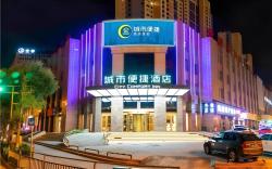 City Comfort Inn Xining Haihu New District Wanda Plaza