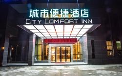 City Comfort Inn Qizhou New Bus Terminal
