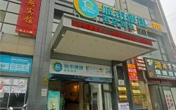 City Comfort Inn Ji'an Railway Station Jinggangshan University