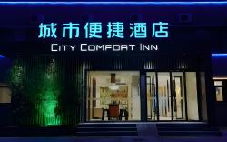 City Comfort Inn Jinan West Station Shandong International Convention and Exhibition