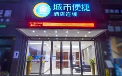 City Comfort Inn Zhuzhou Sports Center Red Star Macalline