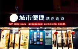 City Comfort Inn Xinyu Baoshi Park Xingang