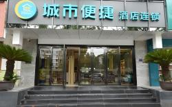 City Comfort Inn Dujiangyan Municipal Government