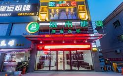 City Comfort Inn Hangzhou Xingqiao Bei Road