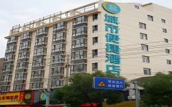 City Comfort Inn Huanggang Huangmei Passenger Station