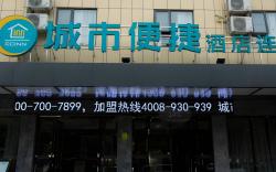 City Comfort Inn Huanggang Huangzhou Avenue