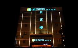 City Comfort Inn Huanggang Guibinlou Wanda Square