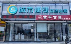 City Comfort Inn Nanning Normal University Changgang Road Metro Station