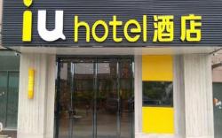 IU Hotel Luoyang Yanshi Baima Temple