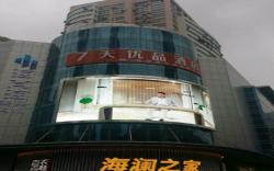 7 Days Premium Nanjing Xinjiekou Metro Station