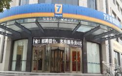 7 Days Inn Dezhou College