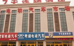 7 Days Inn Guangrao Bus Station