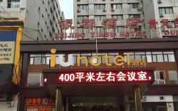 IU Hotel Beijing West Station Lize Business Zone East Liuliqiao Metro Station