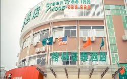 GreenTree Inn Zhejiang Shaoxing Paojiang Industrial Park Tanggong Road Business Hotel