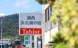 Tabist Kosai Hamanako no Yado
