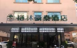 GreenTree Inn Yulin Exihibition Center RT-Mart