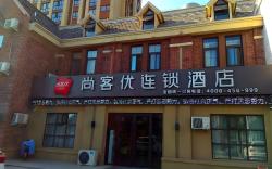 Thank Inn Hotel Henan Xinxiang Yuanyang County Jianshe Road Hualong Shangjun