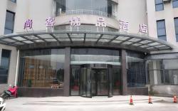 UP and IN Hotel Jiangsu Nanjing Jiangning District Guli Town Government