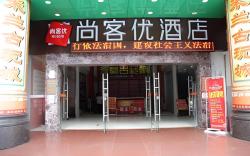 Thank Inn Hotel Guangdong Zhuhai Xiangzhou District Qiaoguang Road