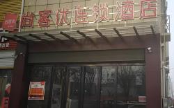 Thank Inn Hotel Anhui Bozhou Qiaocheng District Jian'an Road Wanfu Branch