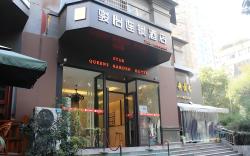 Jun Hotel Guizhou Guiyang Yunyan District Yunyan Square
