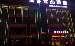 UP and IN Hotel Anhui Ma'anshan Wanda Plaza