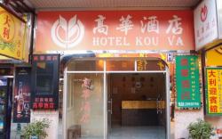 Hotel Kou Va