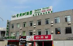 Vatica Jiangsu Wuxi Xibei Canal Metro Station Huilv Road Hotel