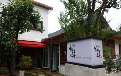 Happyok Guest House Jeonju 