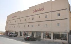 Towlan Suites 1