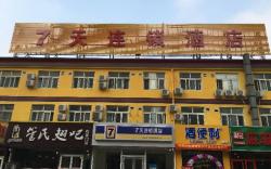 7 Days Inn Beijing South Railway Station