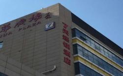 7 Days Inn Shijiazhuang Youyi Street Jianguo Road