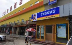 7 Days Inn Beijing Shunyi Development Area Mordern Motor City