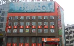 7 Days Premium Jiaozuo Renming Road Normal Institution