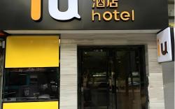 IU Hotel Xian Zhong Gu Lou Square