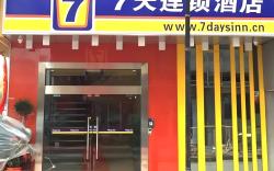 7 Days Inn Yingshang Lanxing Building Materials Market