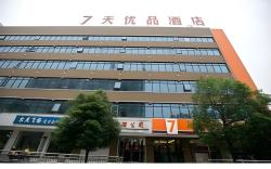 7 Days Premium Changsha Sanyi Avenue National University of Defense Technology