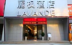 Lavande Hotel Jiujiang Xunyang Road Pedestrian Street  Branch