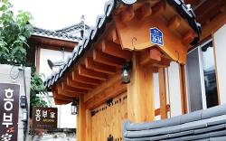 Heungbuga Hanok