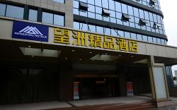 Hangzhou Wangzhou Boutique Hotel