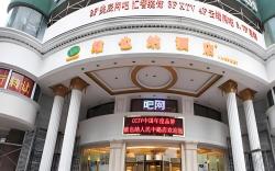 Vienna Hotel Changsha IFC Pedestrian Street