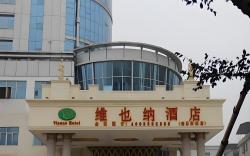 Vienna Hotel Nanchang Hongcheng Maya Park Chaoyang