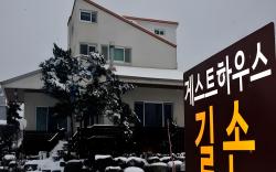 Guesthouse Gilson