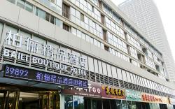 changzhou baili boutique hotel