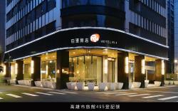 巨蛋旅店