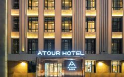 Atour Hotel Harbin University of Science and Technology Metro Station