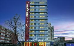 Atour Hotel Beijing Jinrong Street