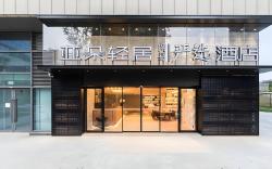 Atour NetEase Yanxuan Hotel Chengdu Jiuyan Bridge