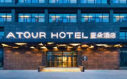 Atour Hotel Huaibei Municipal Government
